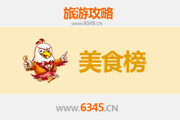 平凉崇信美食排行榜前十名：舌尖上的西北风味之旅