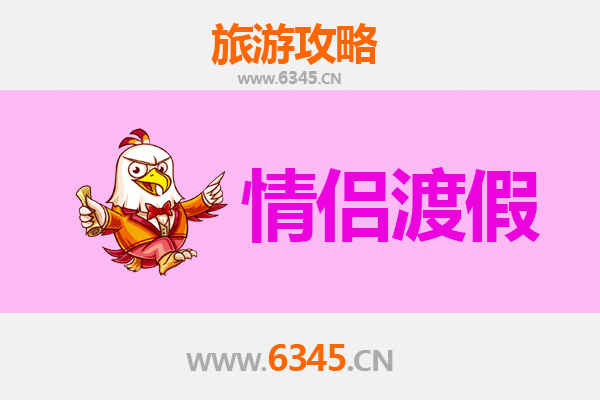 平凉崇信情侣浪漫之旅：探寻古韵与自然的甜蜜时光