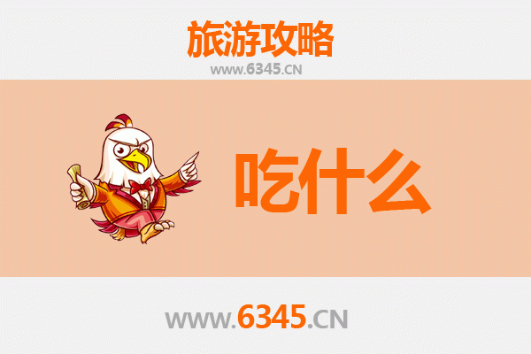 平凉崇信美食全攻略：舌尖上的陇东风味