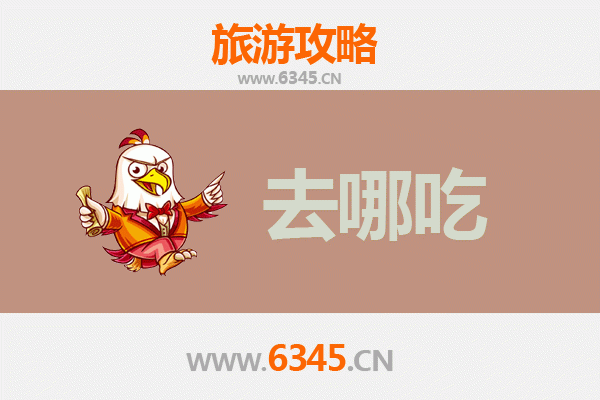 平凉崇信美食攻略：舌尖上的西北风味寻味指南